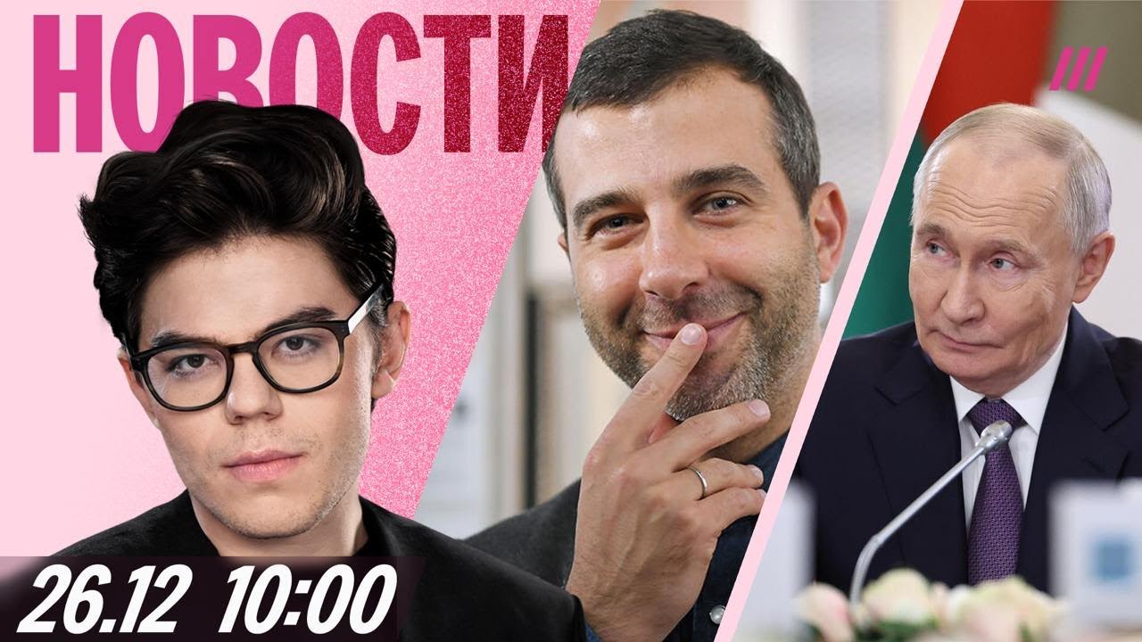 Что Путин говорил Бушу в рассекреченном разговоре. Ургант запустил YouTube-кана