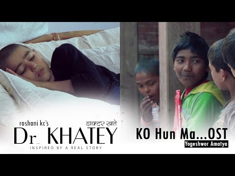 New Movie Song-2017/2074 | Ko Hun Ma ...(OST) | Dr KHATEY | By Yogeshwor Amatya - YouTube video thumbnail