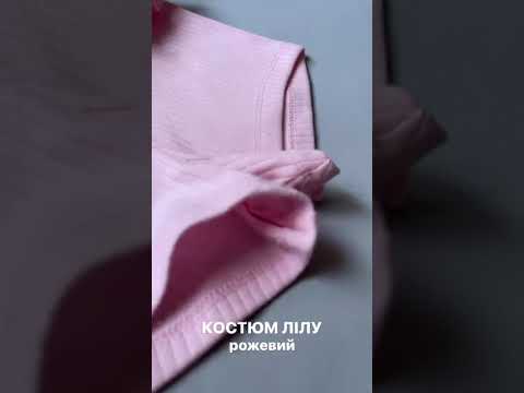 Костюм Лілу рожевий
