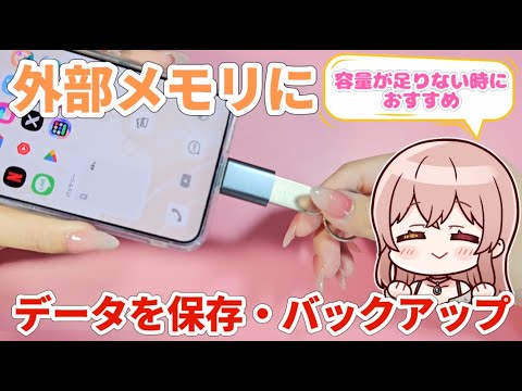 Samsung 携帯電話で SD カードをデフォルトのストレージとして設定する: 行う必要があること