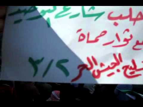 مظاهرة في حي طريق حلب في مدينة حماة في جمعة "تسليح الجيش الحر"
