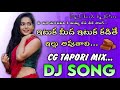 ITUKA MEEDA ITUKA PEDITHE DJ SONG REMIX BY DJ CHANDU KG VALASA Remix
