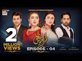 Ehsaan Faramosh | Episode 4 | 11th August 2023 (English Subtitles) ARY Digital Drama