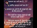 Sanatan Dharm Status Shorts