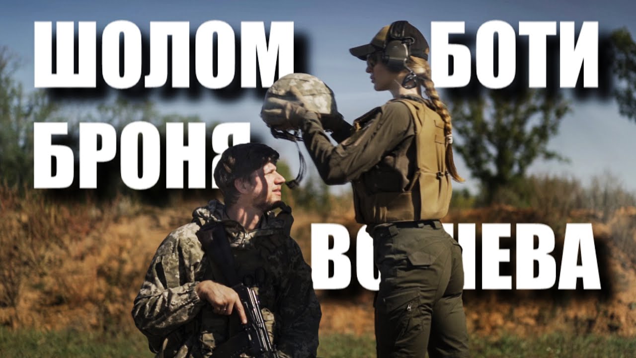 Про що говорять ІНСТРУКТОРИ №2. ВІЙСЬКОВА ЕКІПІРОВКА - ВПЛИВ НА ВОГНЕВУ ПІДГ?