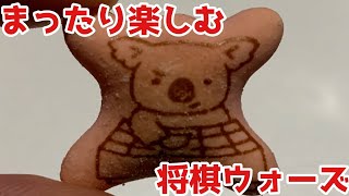 まったり楽しむ将棋ウォーズ
