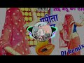 Dj Lokgeet पपीता मजेदार यार तेरी बगिया में Papit