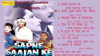 Kabi Bhula Kabhi Yaad Kiya || Mukul Anand || Sapne Sajan Ke