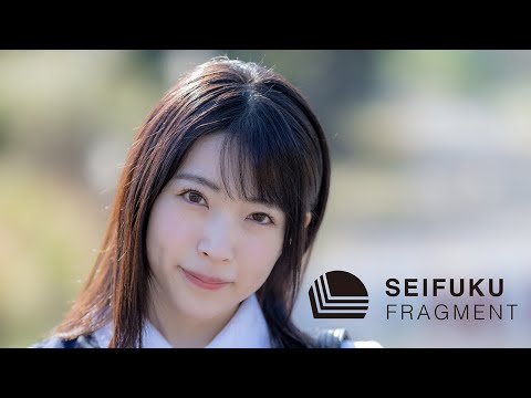 【制服FRAGMENT】皆月ひかる【Cinematic Portrait Video】