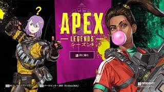 【APEX】八夜二等兵いきます！