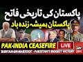 LIVE PAKISTAN S BIGGEST VICTORY INDIA S HUMILIATING DEFEAT BIG NEWS ARY News Live
