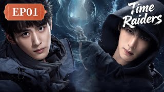 ENG SUB | Time Raiders | EP01 | 吴邪私家笔记 | #FrancisNG #CaoLei #XuZhenxuan
