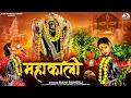 महाकाली Full Video RANI RANGILI Letest Mahakali Song 2025 New Kali Mata Song