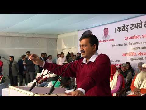 अरविंद केजरीवाल शहीद जवान हरि सिंह मीणा, हरिओम गहलोत के परिवारों को एक करोड़ रूपये का चेक दिया