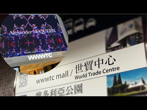 【銅鑼灣】世貿轉行高檔真心咩? | 曾經係邵氏戲院？ | wwwtc mall 世貿中心 | 古往今昔