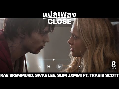 แปลเพลง Rae Sremmurd, Swae Lee, Slim Jxmmi - CLOSE ft. Travis Scott