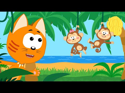 КОКОСЫ БАНАНЫ - Котенок Котэ - Веселая песенка мультик для малышей про обезьянку