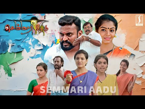 Semmari Aadu