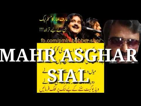 mian de nare wajne na