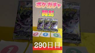 【ポケカ開封#290】アビスアイ回!Capsule Toy Pokémon Opening 😳 #PokemonCards #PokemonTCG #Gashapon #CapsuleToy