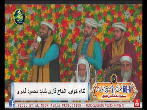 Watch Live Qari Shahid Mehmood Qadr Mahfil Melad Mustafa Angori Schem 2 Near Popi Chargha