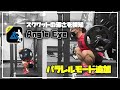 【AngleEye】スクワットの深さを検知するアプリ|パラレルモード機能が追加