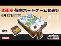 【NTE】Ver.1.2予告番組