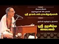 ஸ்ரீ நரசிம்ம வைபவம் Sri Narasimha Vaibhavam Upanyasam By Sri Thama