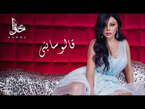 Video thumbnail for Alo Sabny - قالو سابني