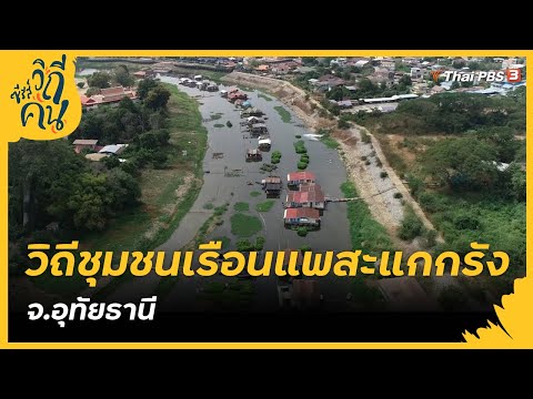 Rafts on Sakae Krang River