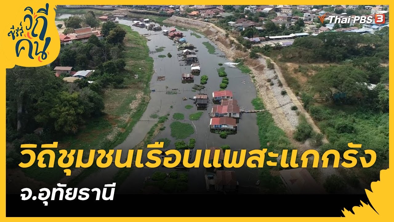Rafts on Sakae Krang River
