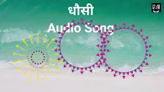 Dhausi Song Audio... by Manoj M Lohara