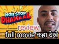 Non Stop Dhamaal Full Movie Non Stop Dhamaal Review Non Stop Dhamaal Trailer Movie Review