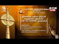 Live Tamil Mass 06 00 PM 04 5 2025