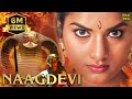 Naagdevi Movie Hindi Dubbed Movies Prema Vanitha Vijaykumar Babu Mohan Action Movies