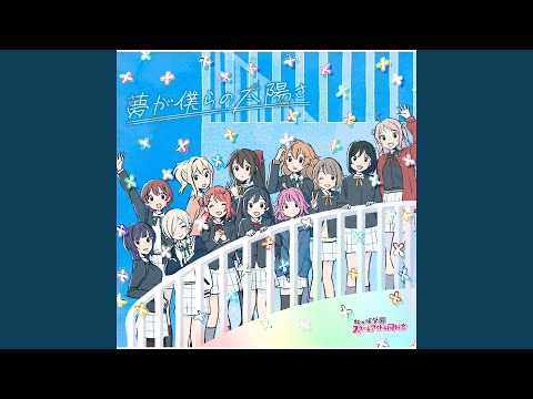 繚乱！ビクトリーロード