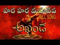 The Thaandavam Full Song Akhanda 2 Thaandavam NBK Boyapati Srinu Thaman S