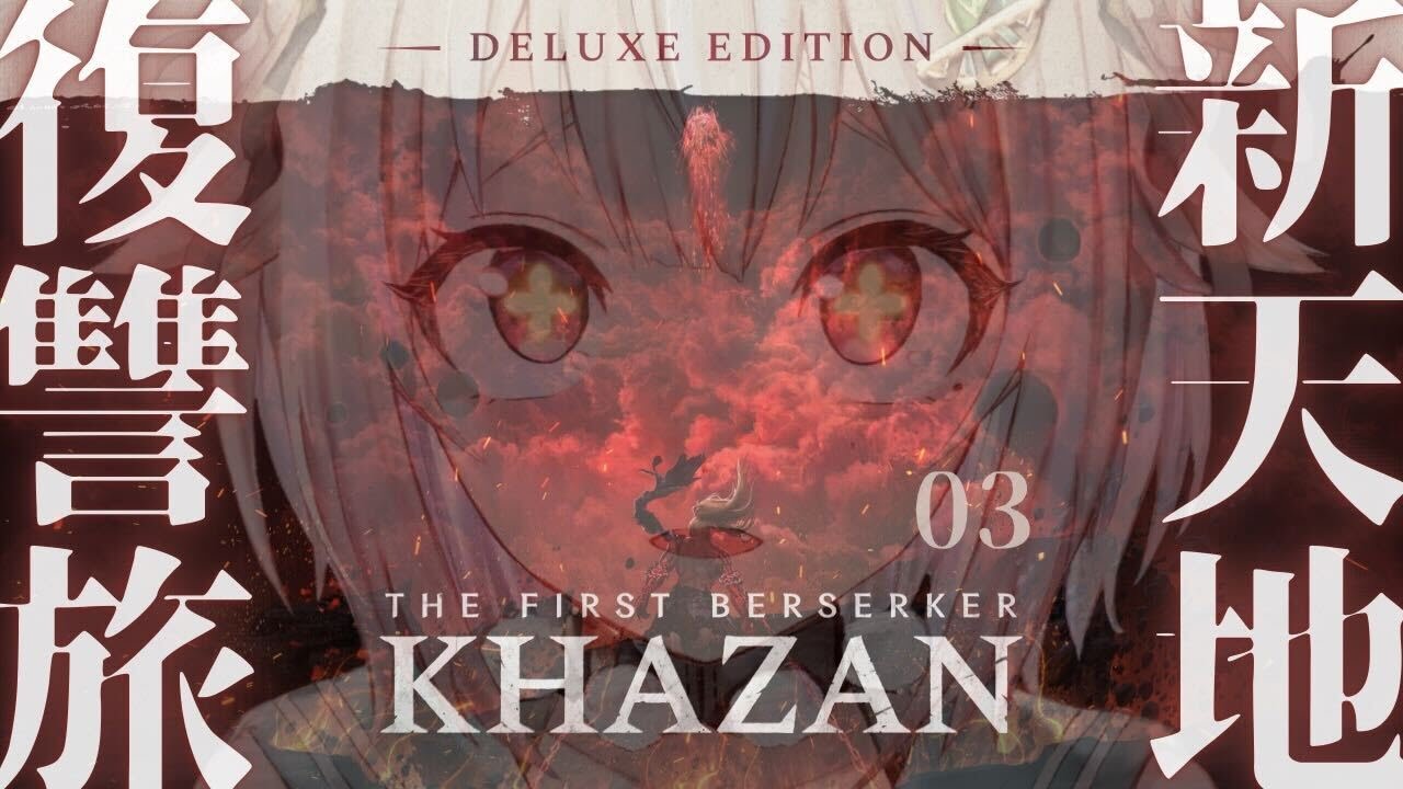 #03【 The First Berserker: Khazan 】早期アクセス！王覇山、復讐旅。（ アラド戦記から800年前舞台のハードコアアクションRPG ）【 にじさんじ┊︎葉山舞鈴 】