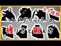 【握力】ハンドグリップのおすすめの鍛え方・握り方のまとめ【全9種類】