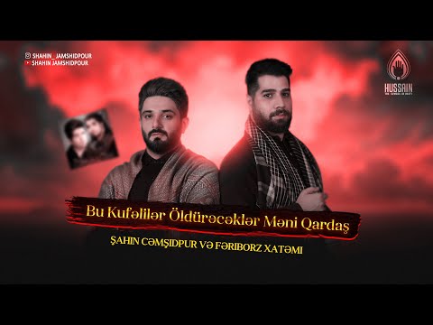 Bu Kufəlilər Öldürəcəklər Məni Qardaş | Shahin Jamshidpour & Fariborz Khatami - Sar Leshgar