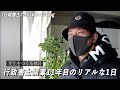 【行政書士VLOG】行政書士開業11年目のリアルな1日【散髪〜キックボクシング〜夕食〜マッサージ】