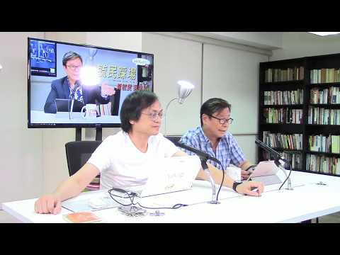 黃毓民 毓民踩場 170914 ep925 p1 of 3  泛民對大學生言論自由問題默不作聲