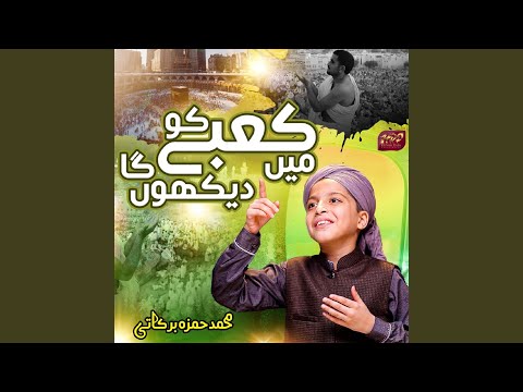 Main Kabe Ko Daikhu Ga