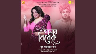 Amar Vivek song artwork