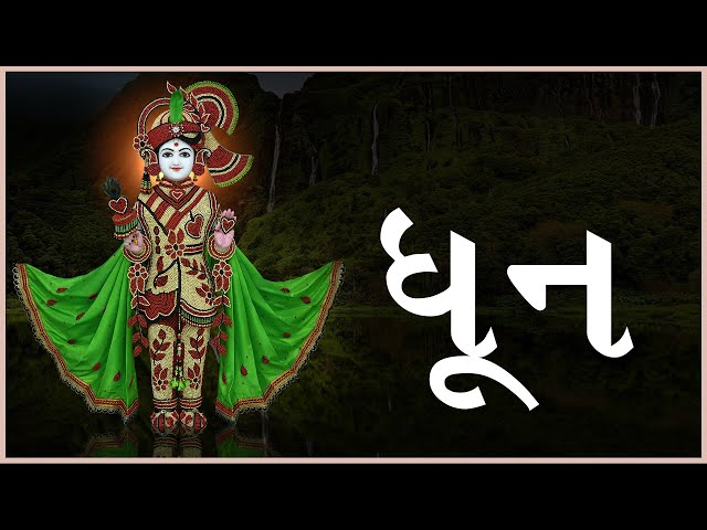 Dhun