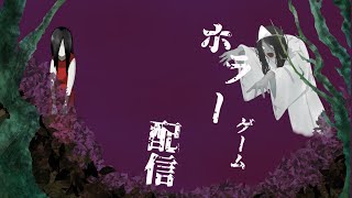 女性配信者　Phasmophobia