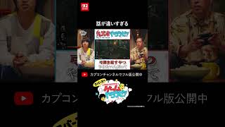 話が違いすぎる