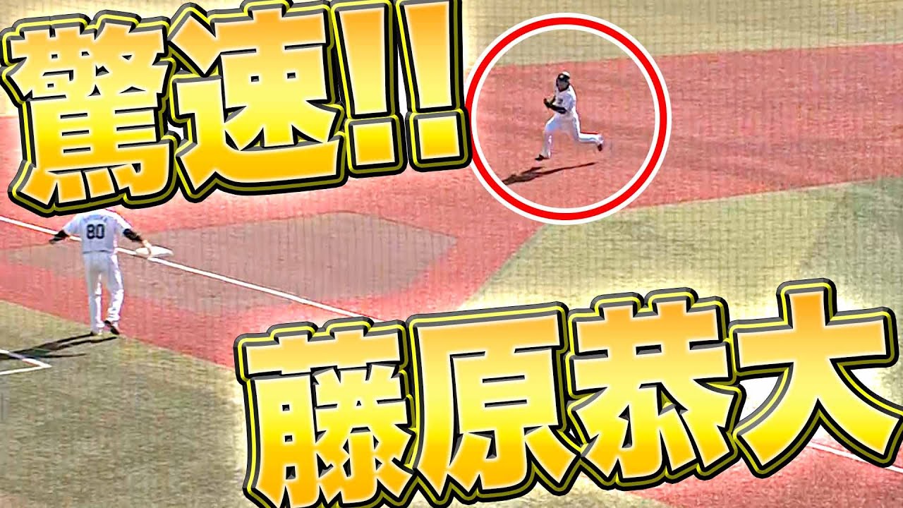 【!?!??】中村奨吾 タイムリー『藤原恭大“エゲツない走塁”で生還!』