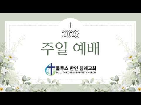 마태복음 강해 92 “영적전쟁을 하는 존재가 바로 우리의 정체성입니다."