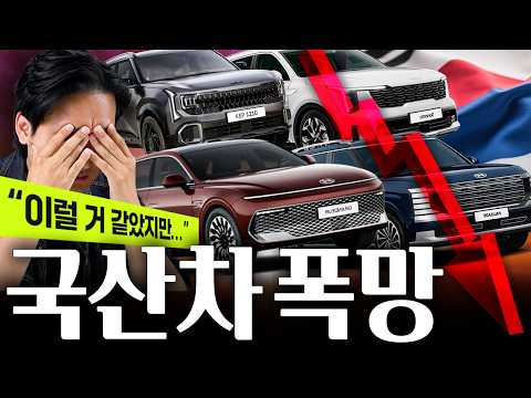 ????국산차 판매량 반토막....충격적인 5월 실적 공개! 이제는 수입차가 더 많이 팔린다고?